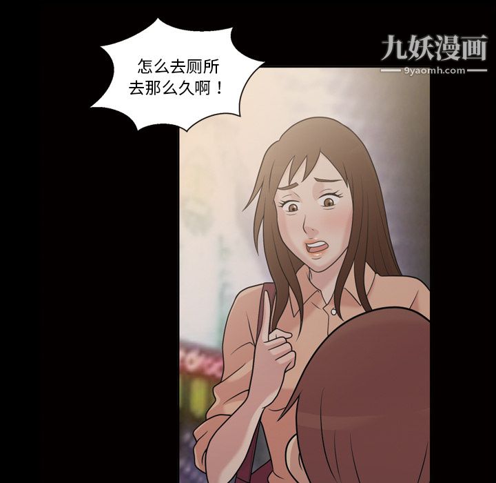 她的心声，第33話，第 15 页