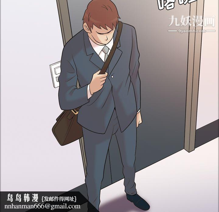 她的心声，第34話，第 34 页