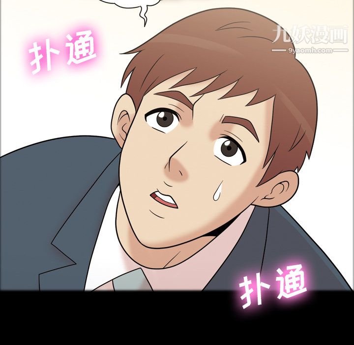 她的心声，第34話，第 11 页