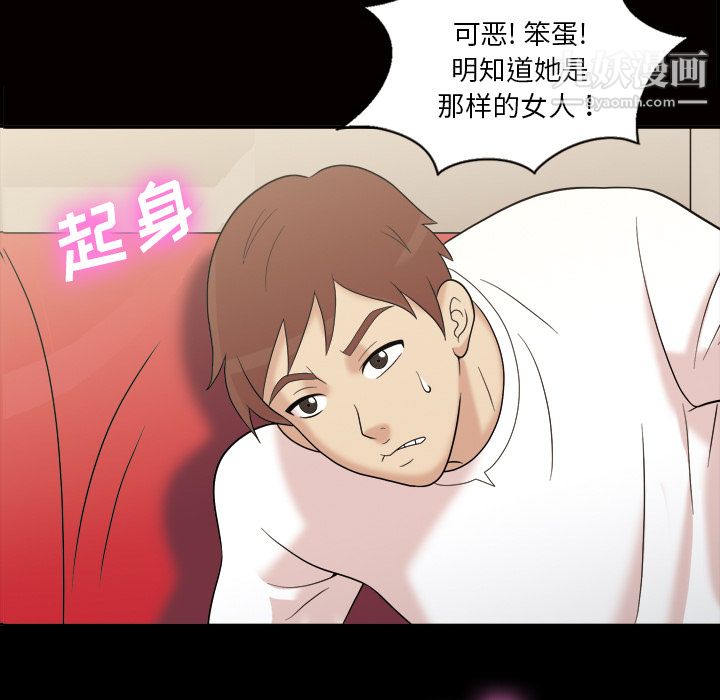 她的心声，第34話，第 49 页