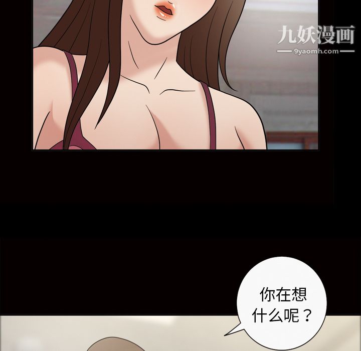 她的心声，第34話，第 8 页
