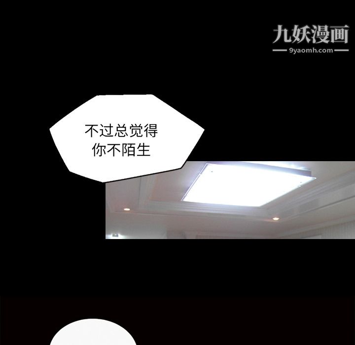 她的心声，第34話，第 12 页