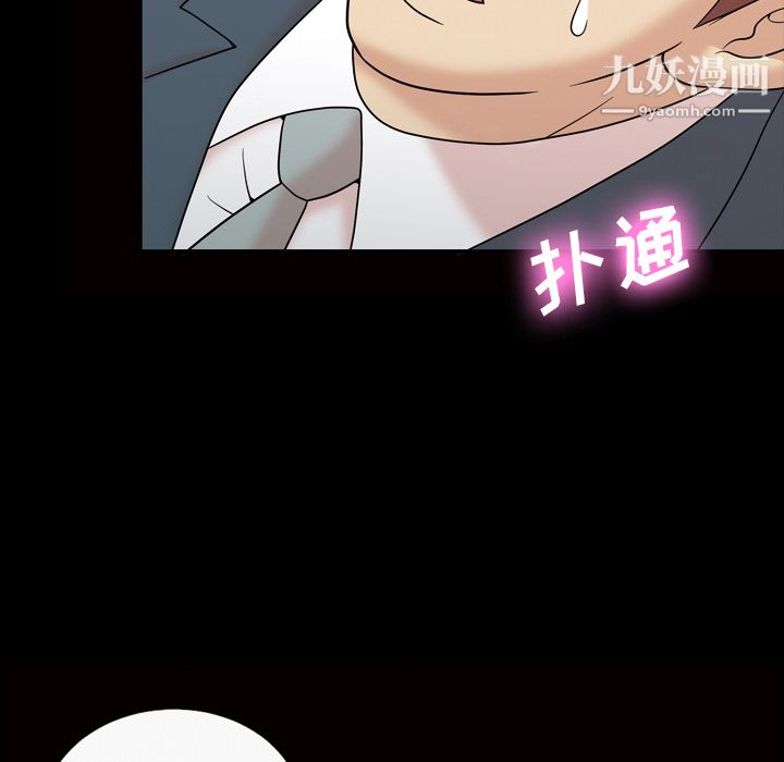 她的心声，第34話，第 28 页