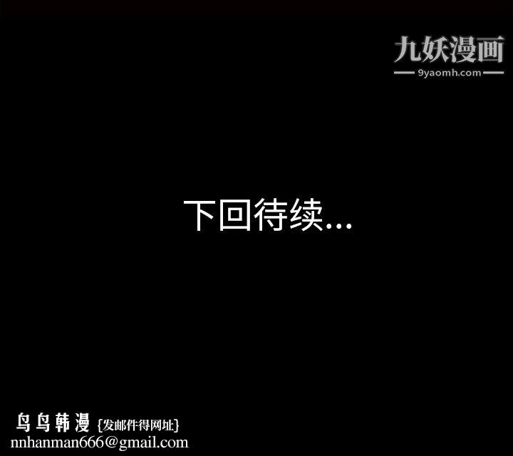 她的心声，第34話，第 64 页
