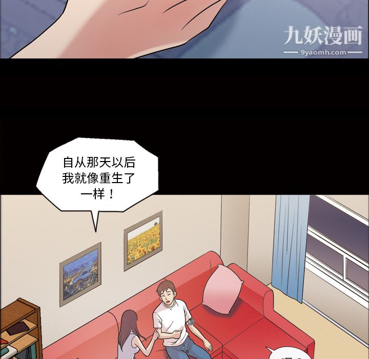她的心声，第35話，第 5 页