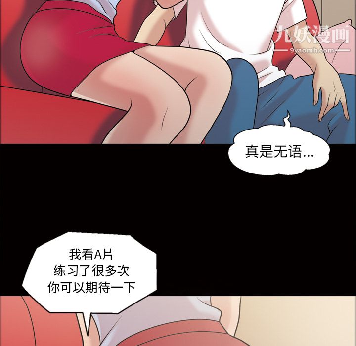 她的心声，第35話，第 25 页