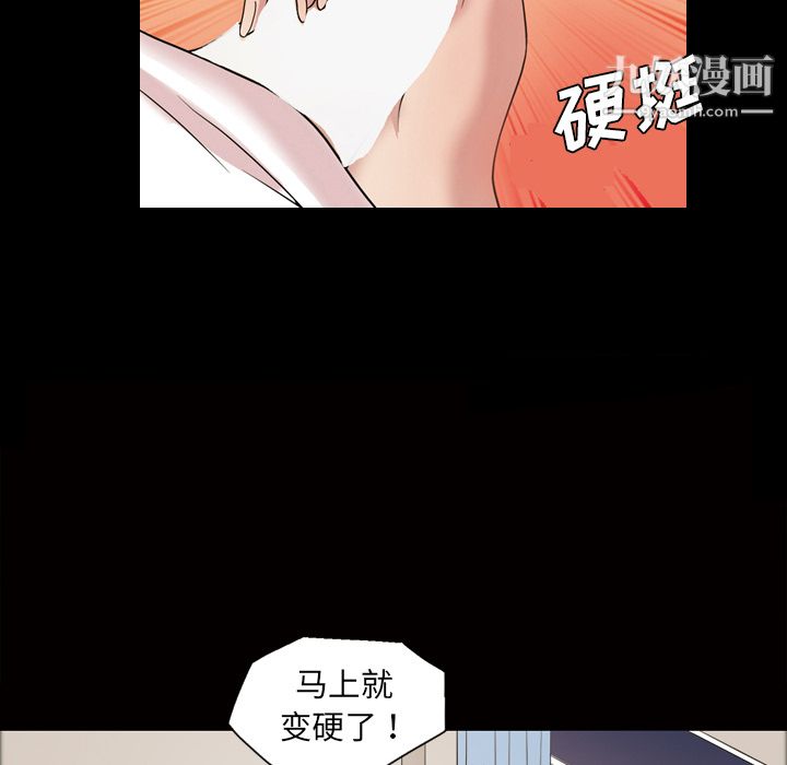 她的心声，第35話，第 44 页