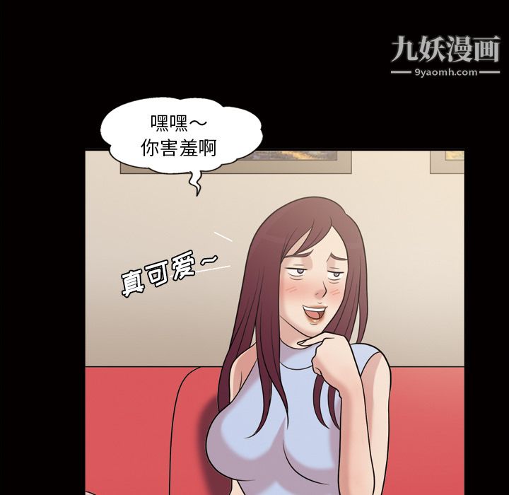 她的心声，第35話，第 17 页