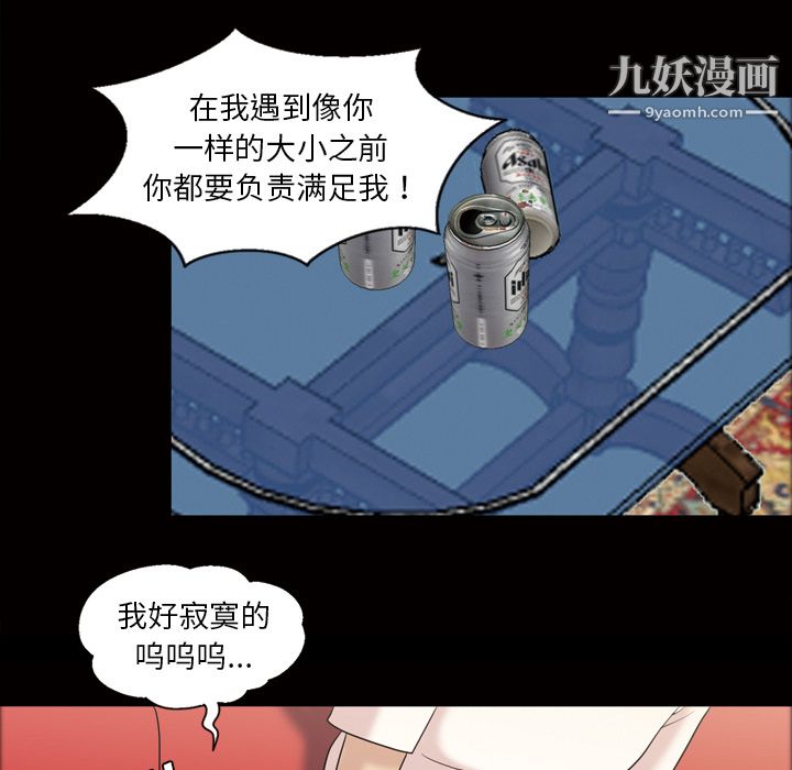 她的心声，第35話，第 22 页