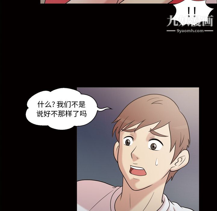 她的心声，第35話，第 12 页