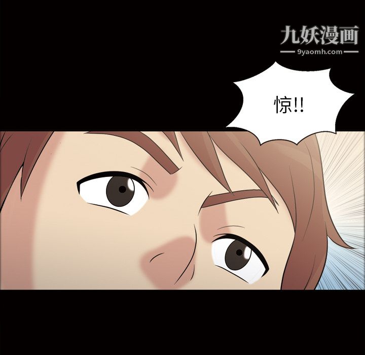 她的心声，第35話，第 28 页