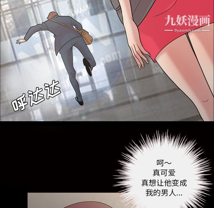 她的心声，第36話，第 44 页