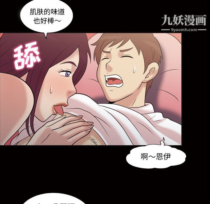 她的心声，第36話，第 11 页
