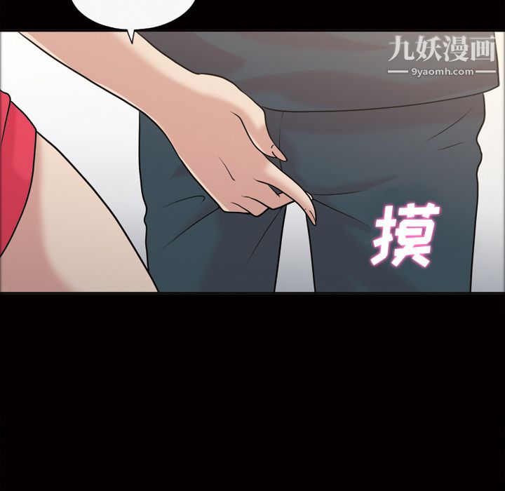 她的心声，第36話，第 40 页