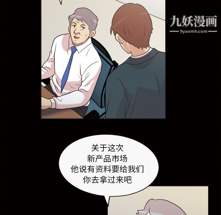 她的心声，第36話，第 49 页