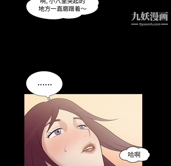 她的心声，第36話，第 28 页