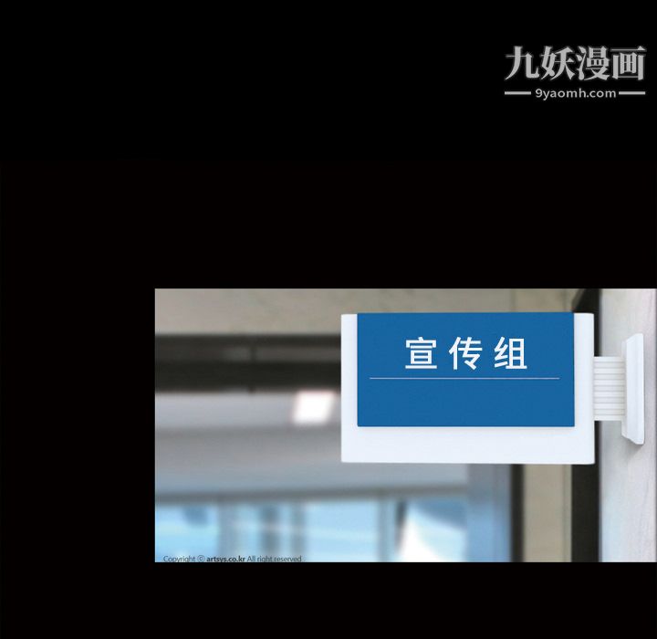 她的心声，第36話，第 52 页