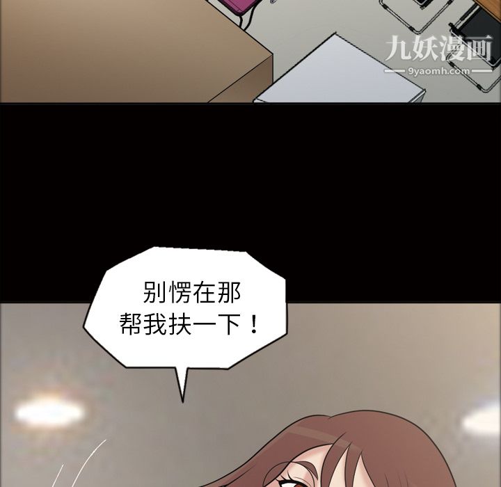 她的心声，第36話，第 60 页