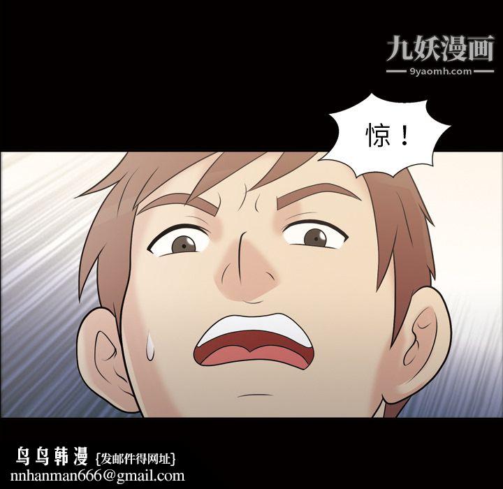 她的心声，第37話，第 34 页
