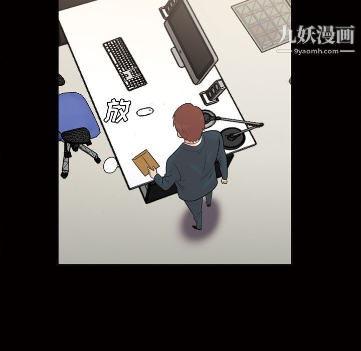 她的心声，第37話，第 44 页