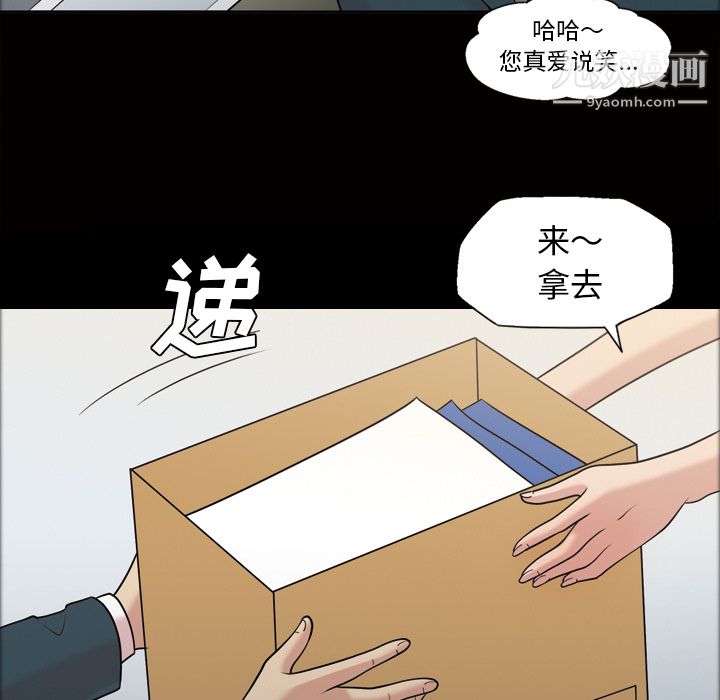 她的心声，第37話，第 11 页