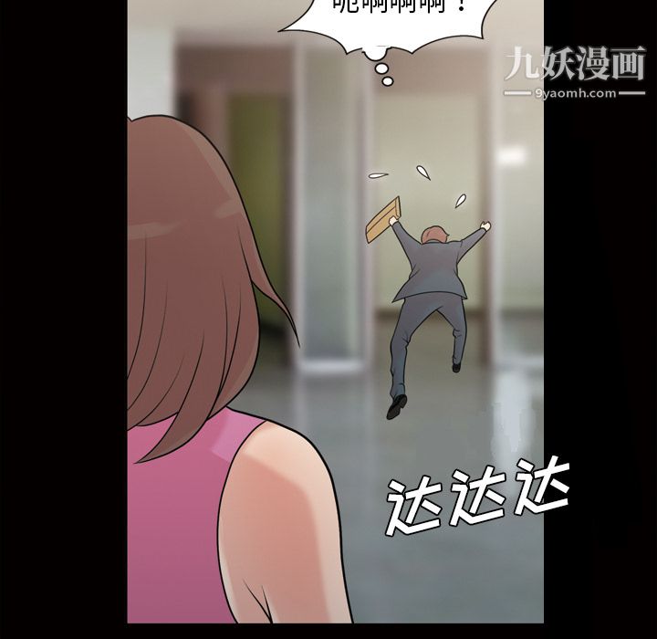 她的心声，第37話，第 40 页