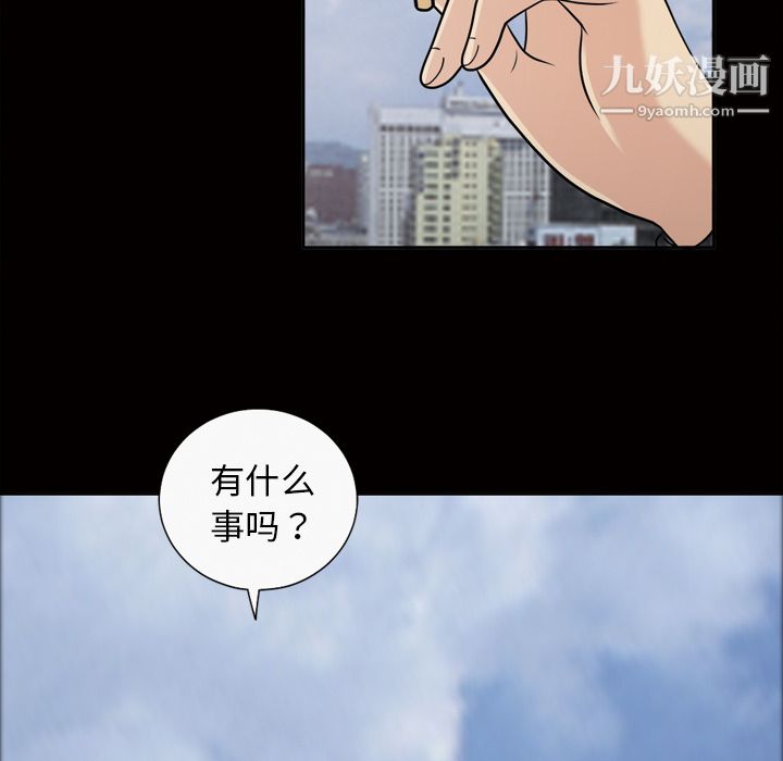 她的心声，第37話，第 49 页