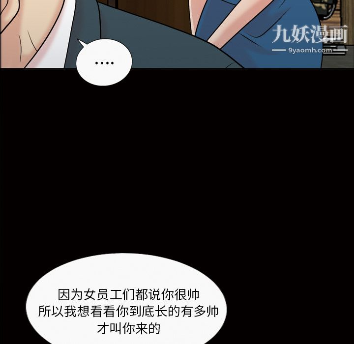 她的心声，第37話，第 21 页