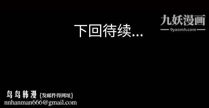 她的心声，第37話，第 65 页