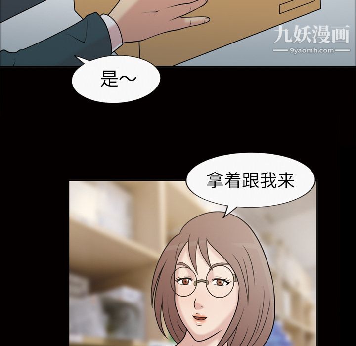 她的心声，第37話，第 12 页