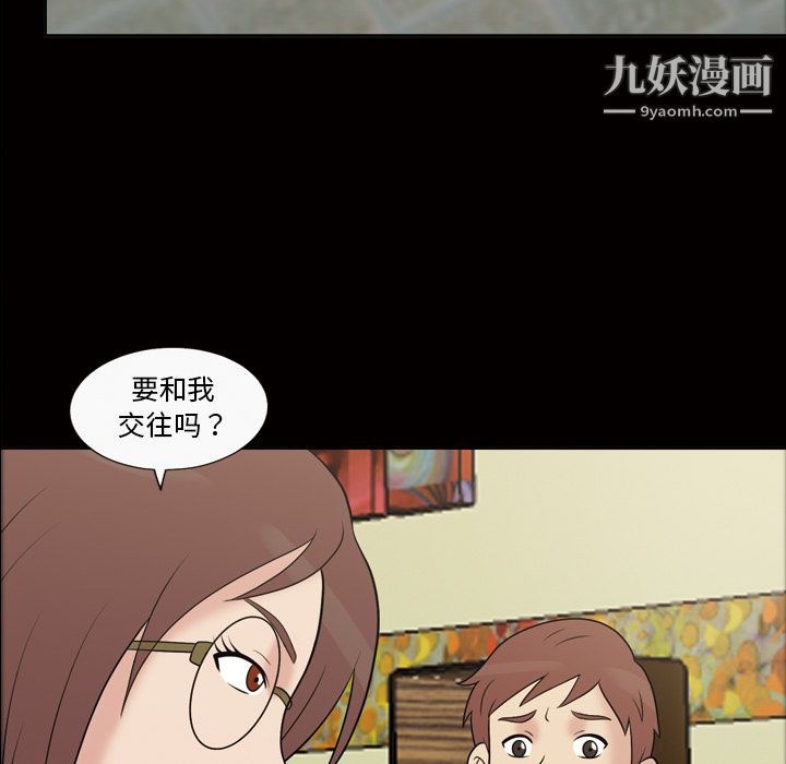 她的心声，第37話，第 28 页
