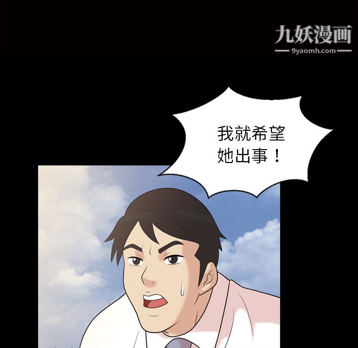 她的心声，第37話，第 60 页