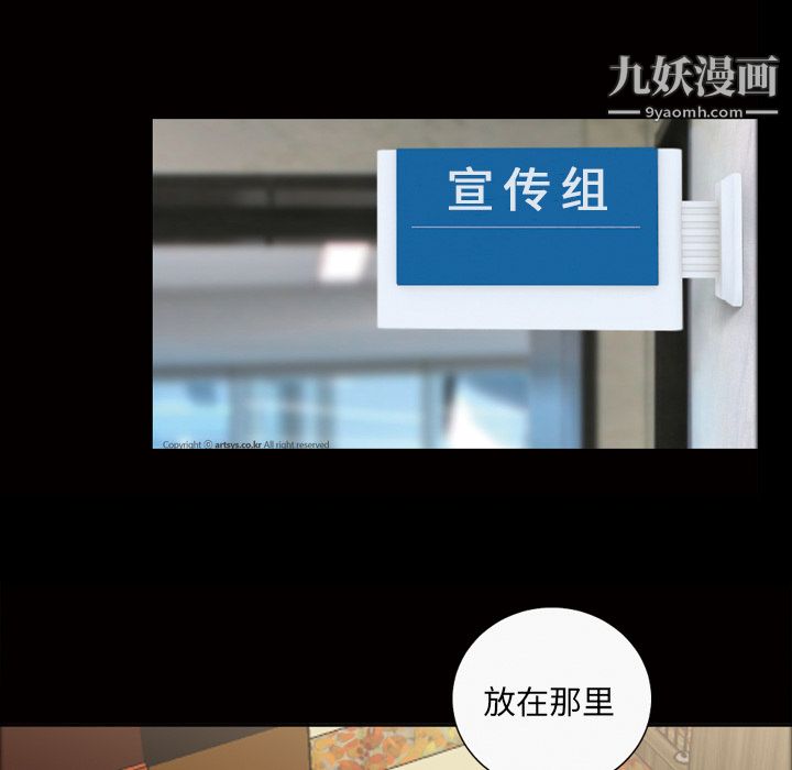 她的心声，第37話，第 15 页