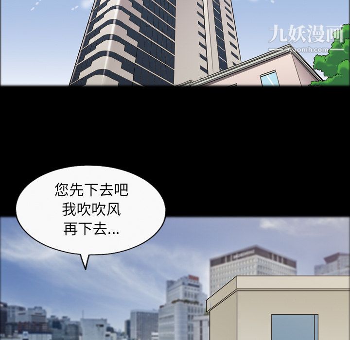 她的心声，第38話，第 5 页