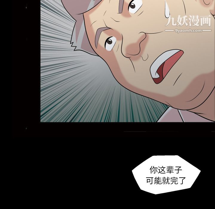 她的心声，第38話，第 44 页