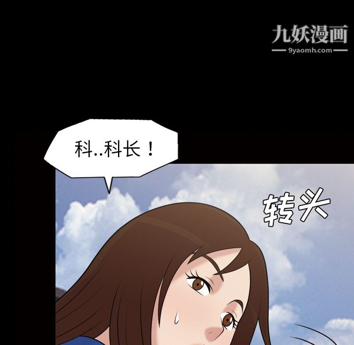 她的心声，第38話，第 11 页