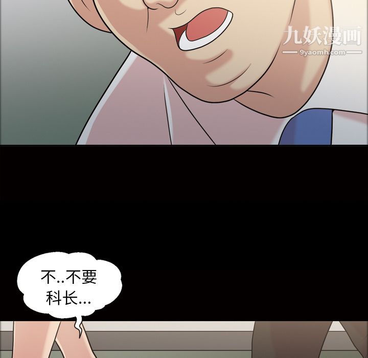 她的心声，第38話，第 40 页