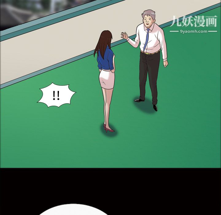她的心声，第38話，第 21 页