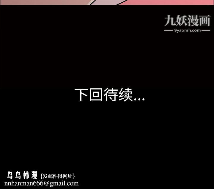 她的心声，第38話，第 65 页