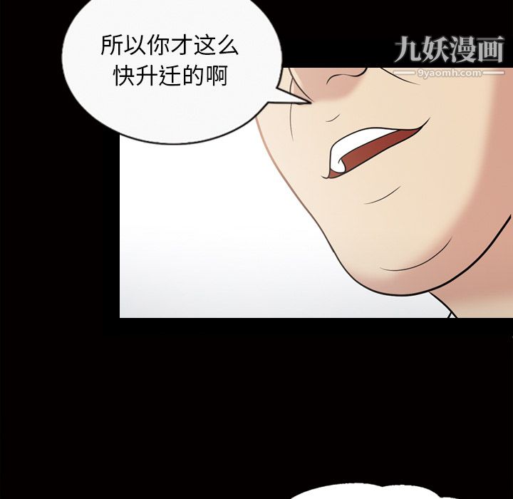 她的心声，第38話，第 22 页