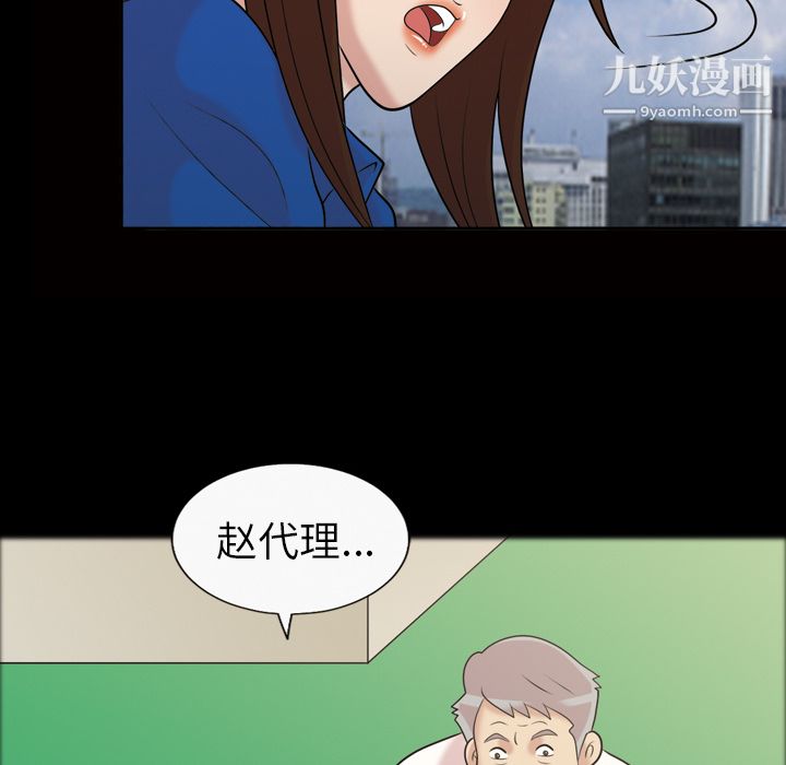 她的心声，第38話，第 12 页