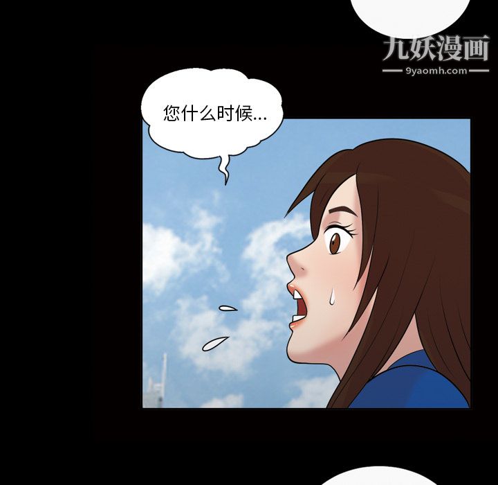 她的心声，第38話，第 15 页