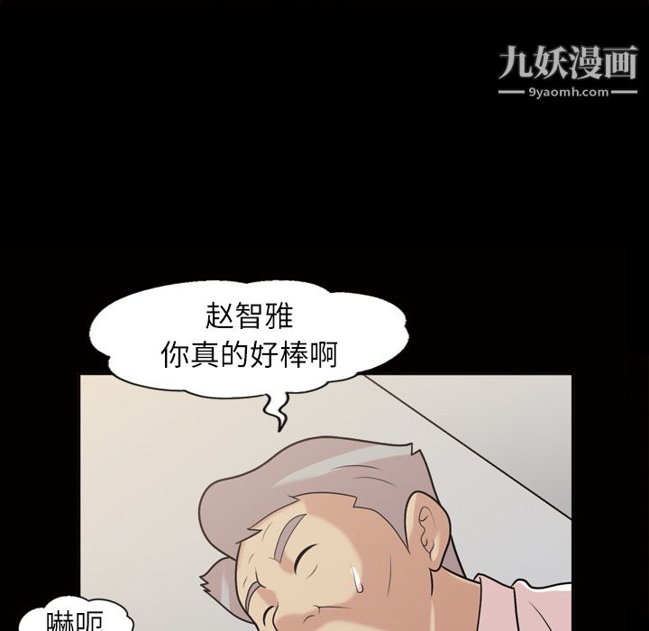 她的心声，第39話，第 34 页