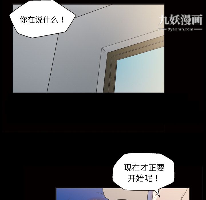 她的心声，第39話，第 11 页