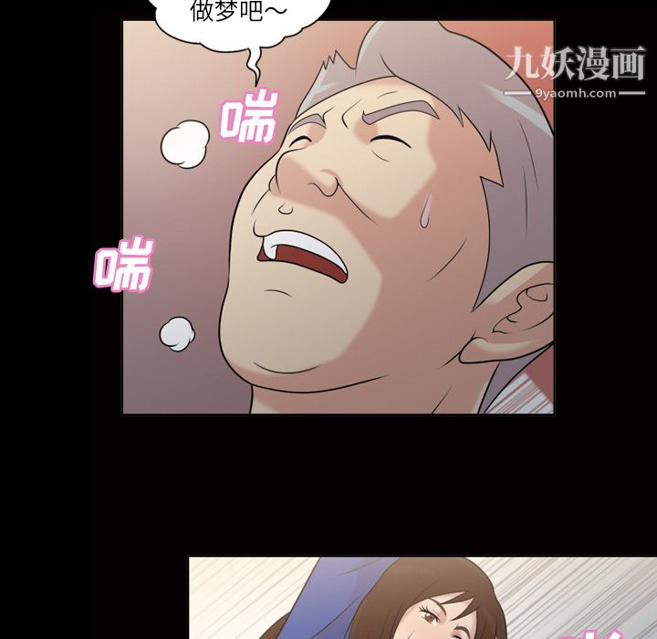 她的心声，第39話，第 22 页