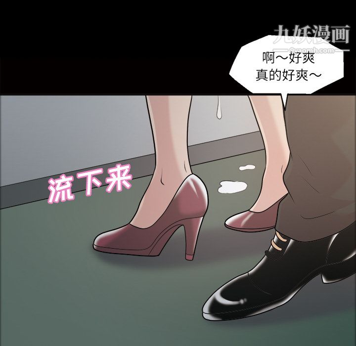 她的心声，第39話，第 28 页
