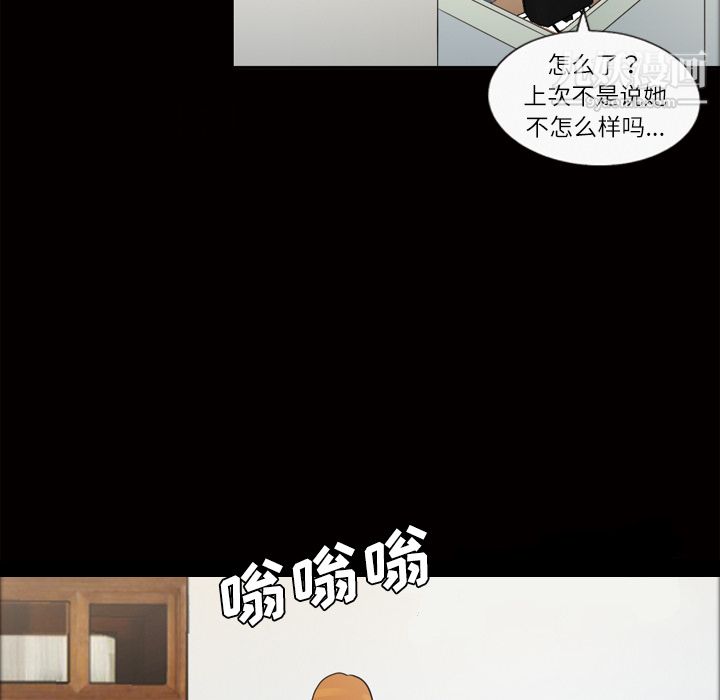 她的心声，第39話，第 52 页