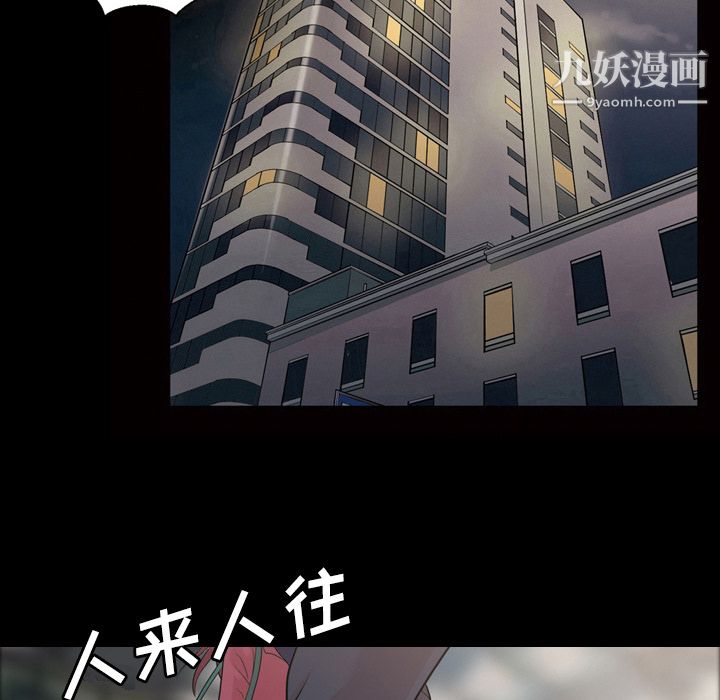 她的心声，第40話，第 5 页