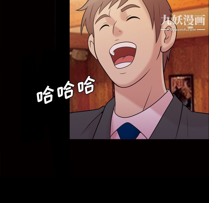 她的心声，第40話，第 44 页