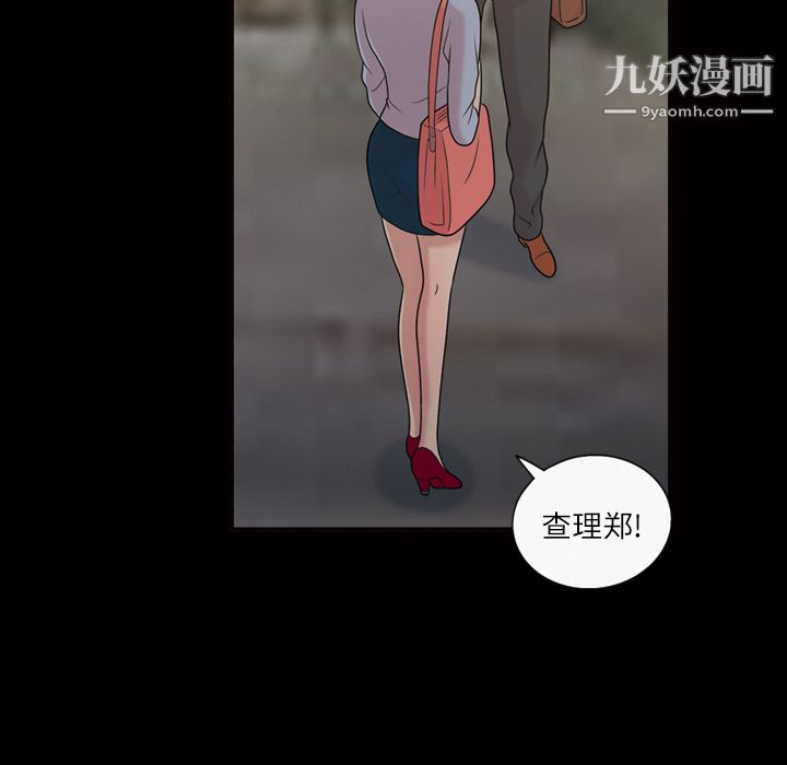 她的心声，第40話，第 11 页